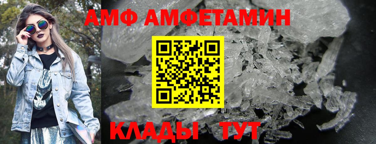 Amphetamine Premium  Вход с VPN  АМФЕТАМИН  Нальчик 