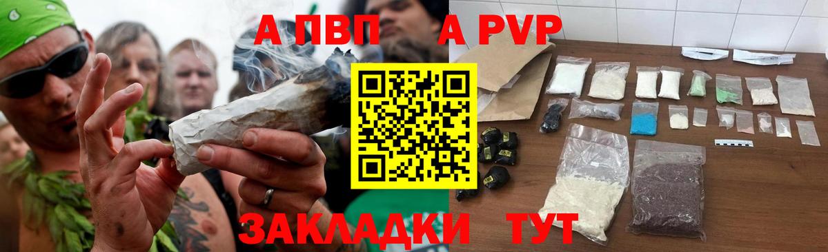 A PVP Соль  Альфа ПВП мука  Нальчик  Вход с VPN  Alpha PVP крисы CK 