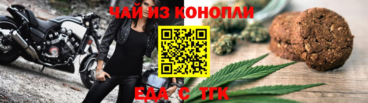 Cannafood марихуана Нальчик