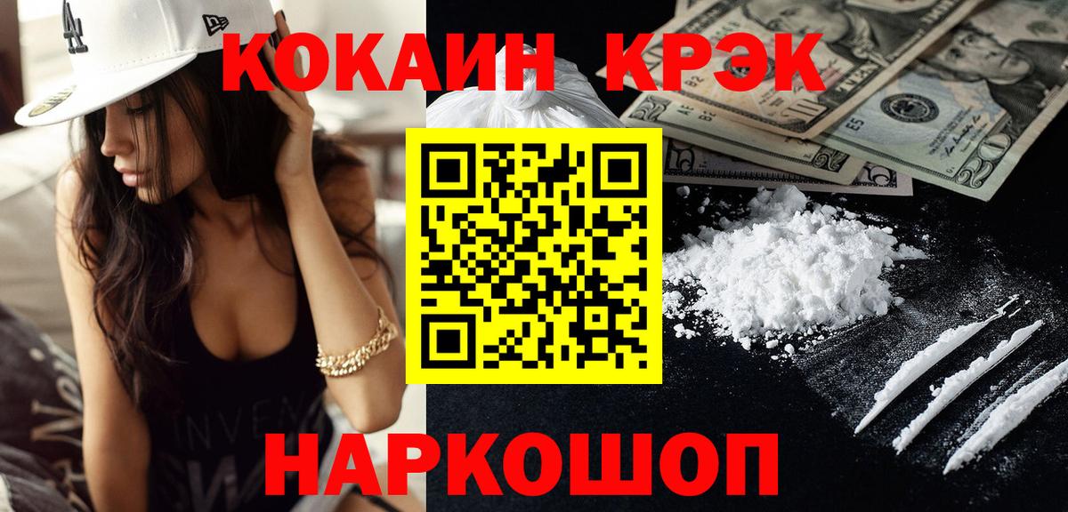 Cocaine Перу Нальчик