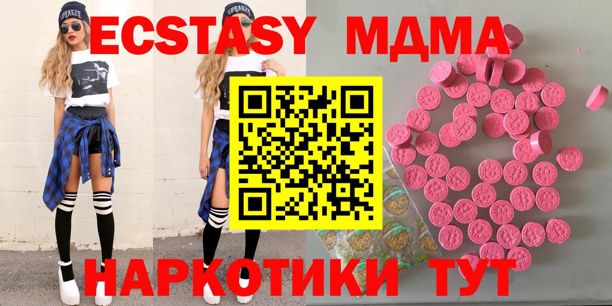 ЭКСТАЗИ Дубай  Вход с VPN  Ecstasy  Нальчик  наркота  Экстази ешки 