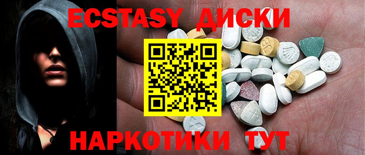 Ecstasy Punisher Нальчик