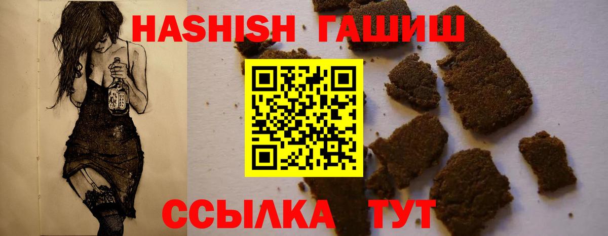 ГАШ хэш Нальчик
