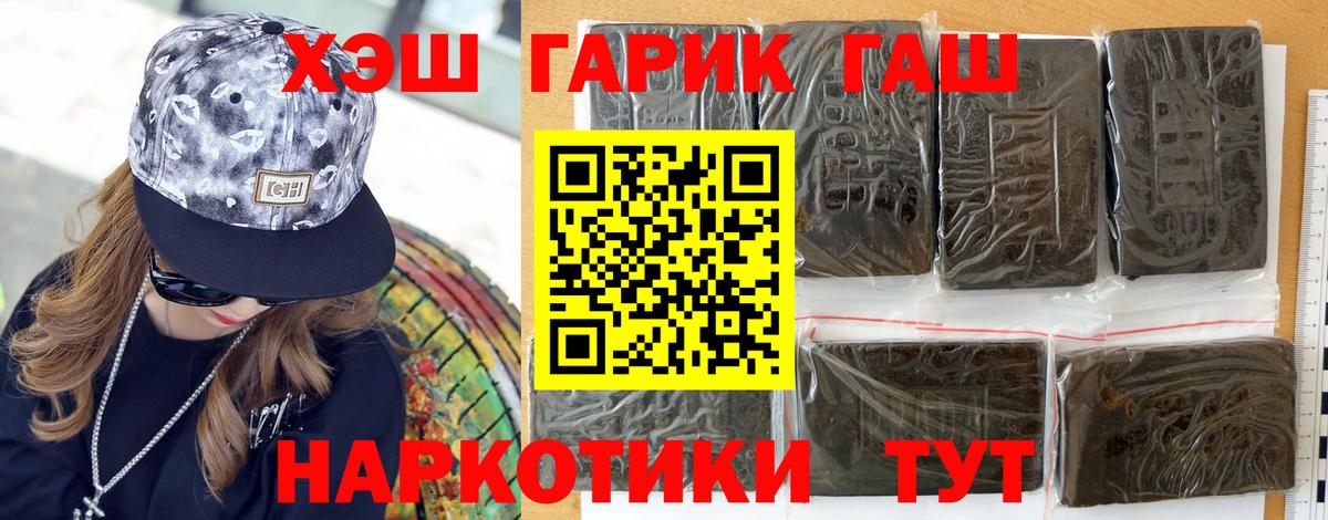 ГАШ Premium  где купить наркоту  Вход с VPN  Нальчик  ГАШИШ hashish 
