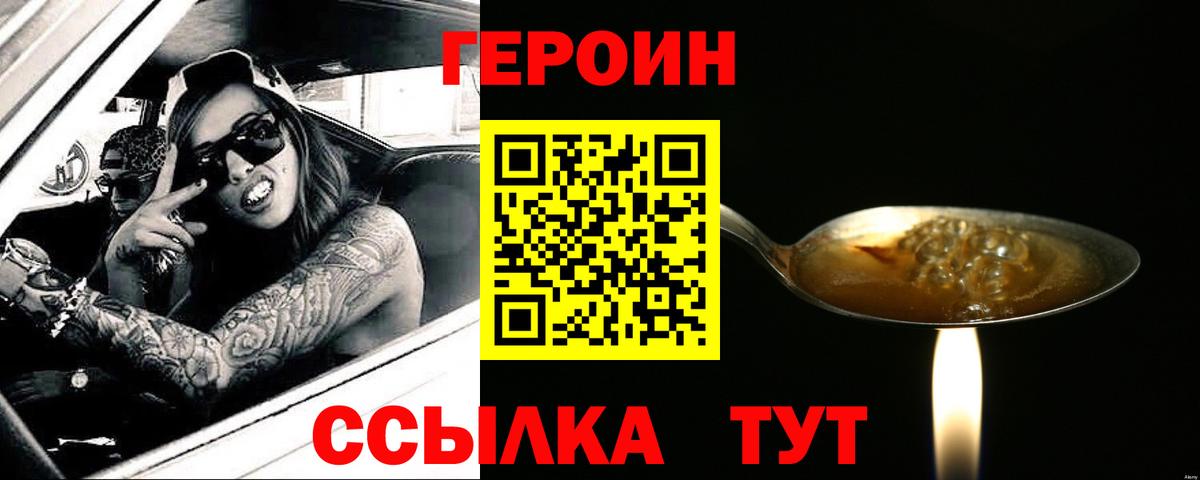 Героин  Вход с VPN  Нальчик  Героин белый 