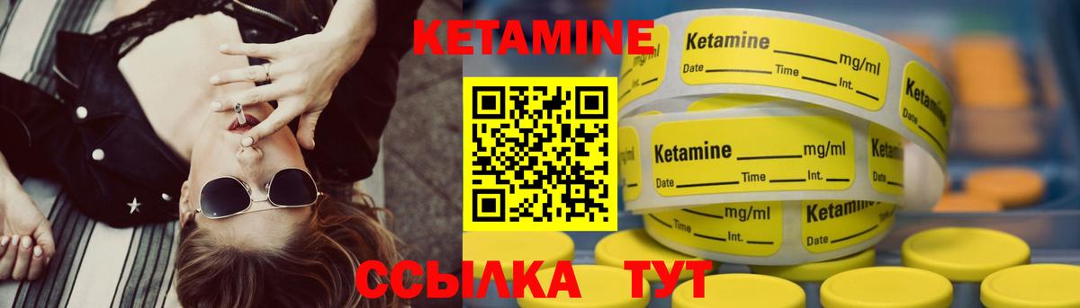Нальчик  КЕТАМИН ketamine  КЕТАМИН VHQ  Вход с VPN 