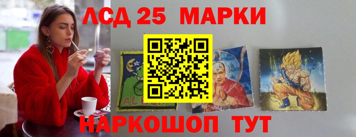 LSD-25 экстази кислота Нальчик