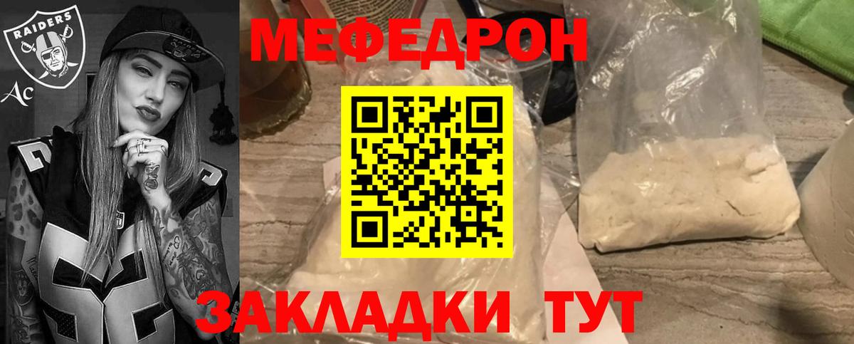 Мефедрон VHQ  Вход с VPN  Меф  ссылка на мегу ссылки  Нальчик  Мефедрон VHQ 
