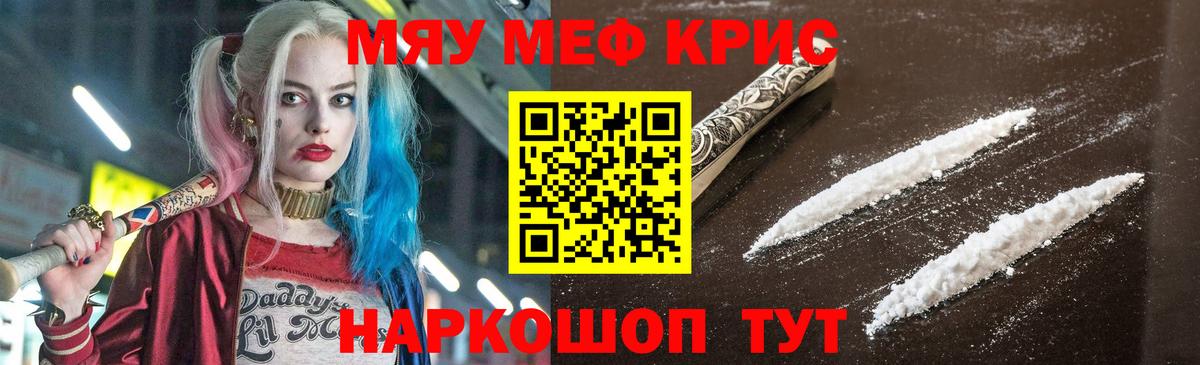 Мефедрон кристаллы Нальчик