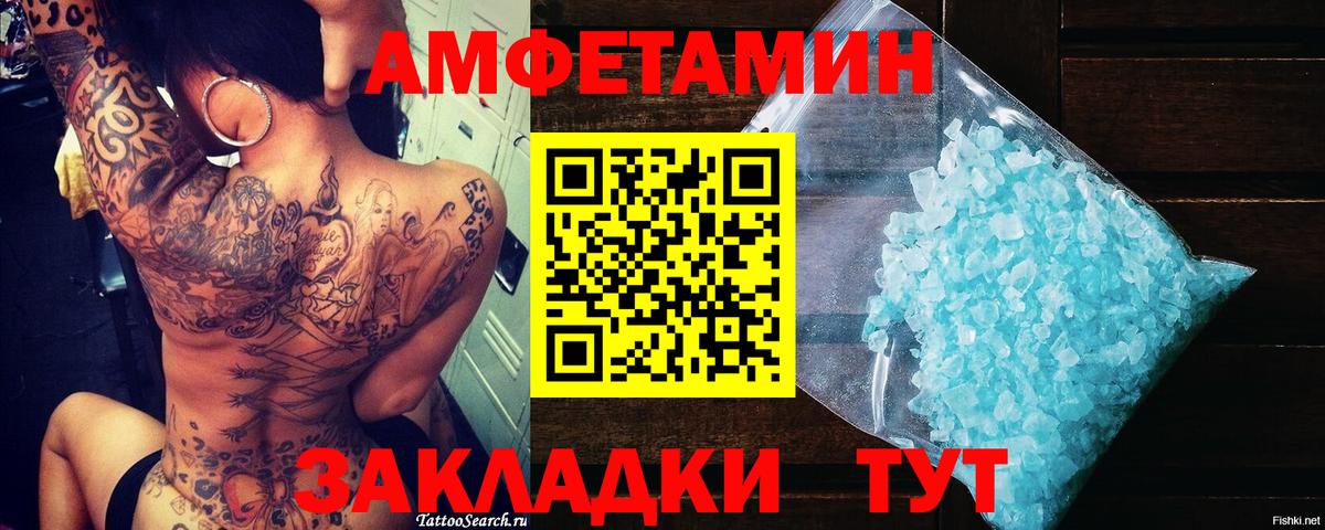 Метамфетамин Декстрометамфетамин 99.9% Нальчик