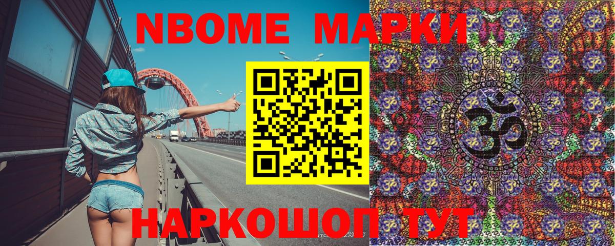 Нальчик  Марки NBOMe  Вход с VPN  Наркотические марки 1500мкг  Наркотические марки 1500мкг 