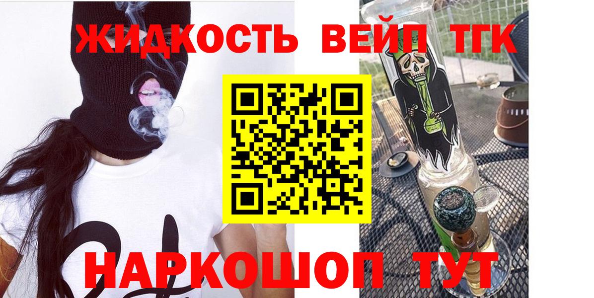 наркошоп  Вход с VPN  Нальчик  ТГК гашишное масло  ТГК вейп с тгк 