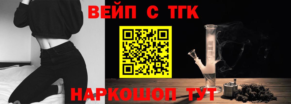 ТГК THC oil Нальчик